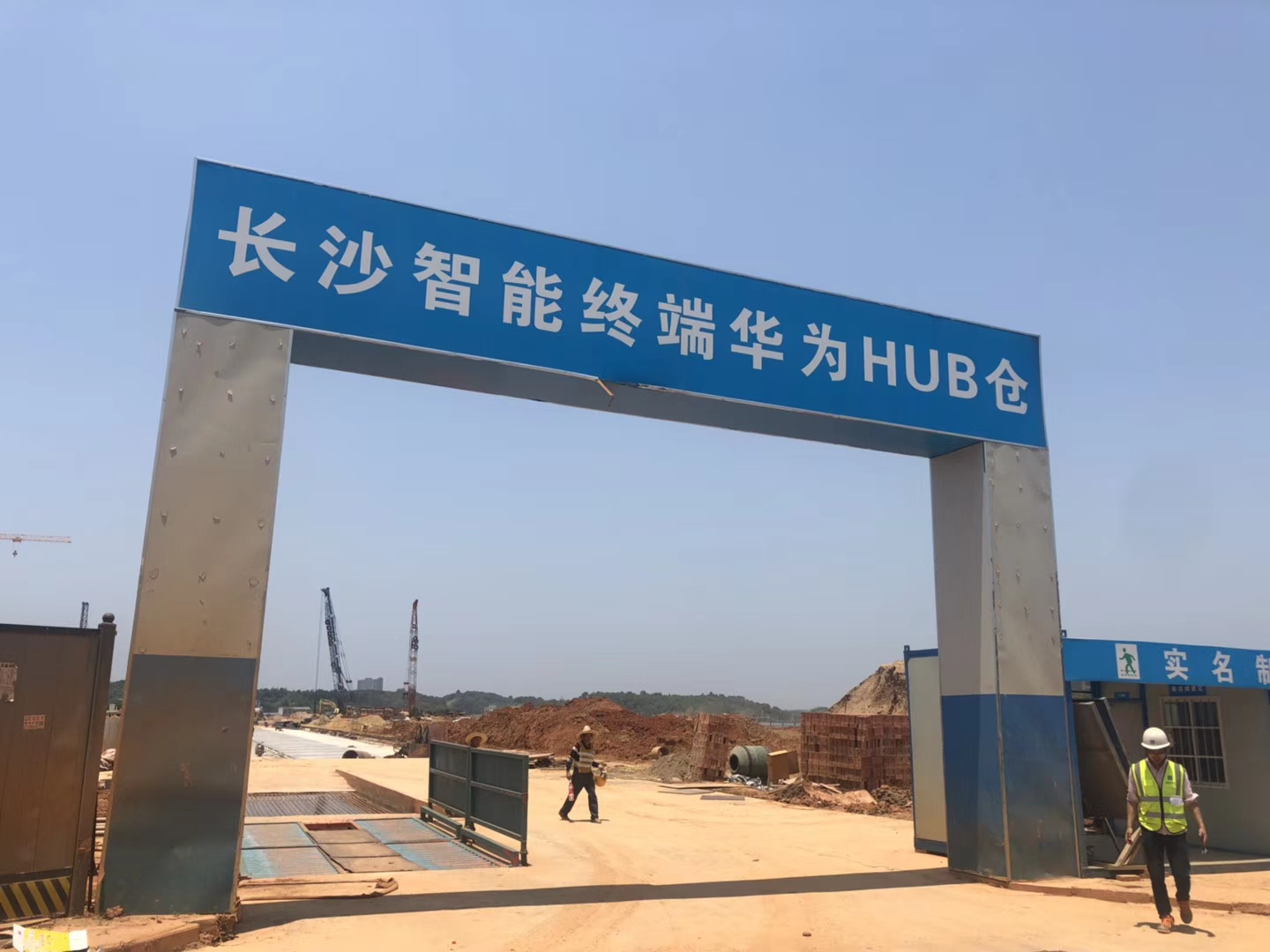 长沙智能终端华为HUB仓项目