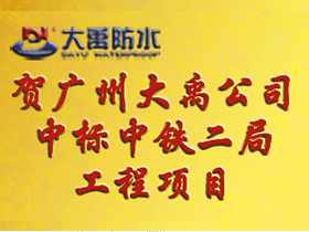 中标喜讯