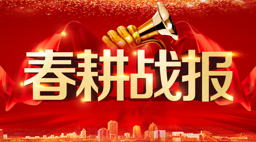 【春耕战报】三棵树·大禹九鼎入选中铁十五局年度合作供应商