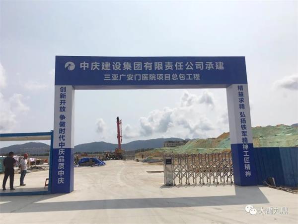 【春耕战报】三棵树·大禹九鼎助力三亚重点民生工程项目建设