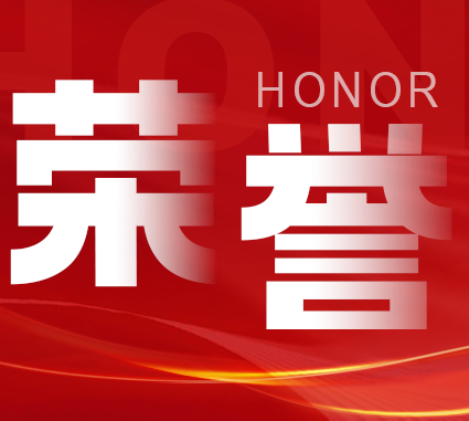 美誉!四度蝉联防水卷材影响力品牌