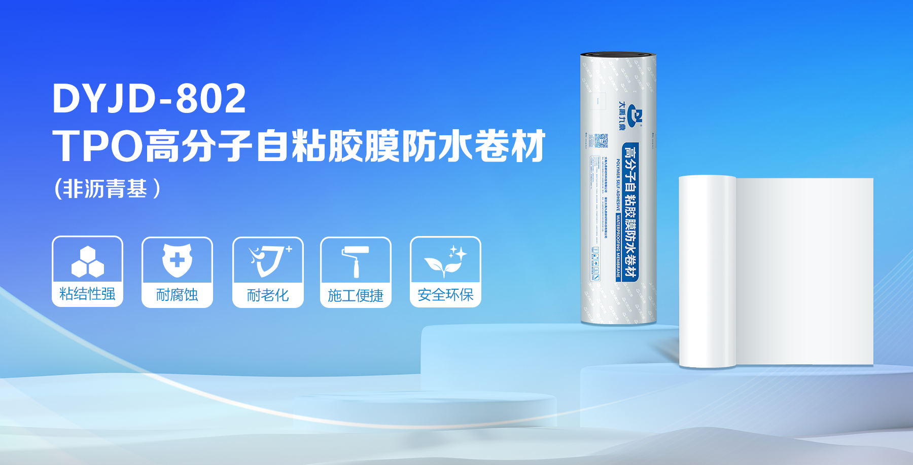 看不见的底板，看得见的守护——三棵树大禹九鼎助力康复中心项目建设