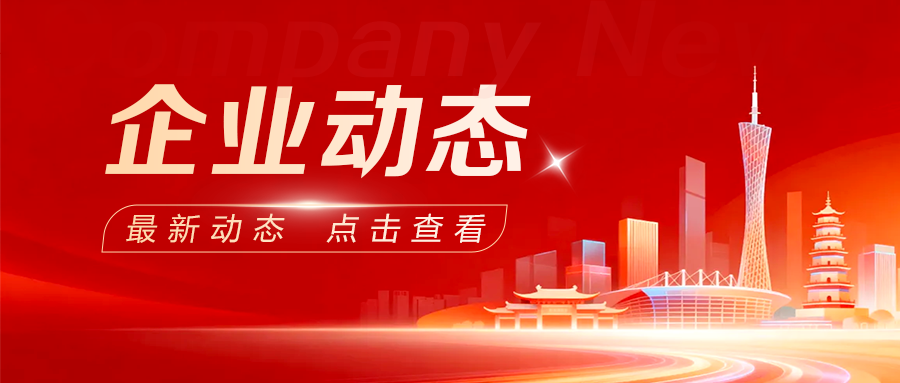 共贺盛会,深入交流|与海南省建筑防水协会共话发展 共贺盛会,深入交流|与海南省建筑防水协会共话发展