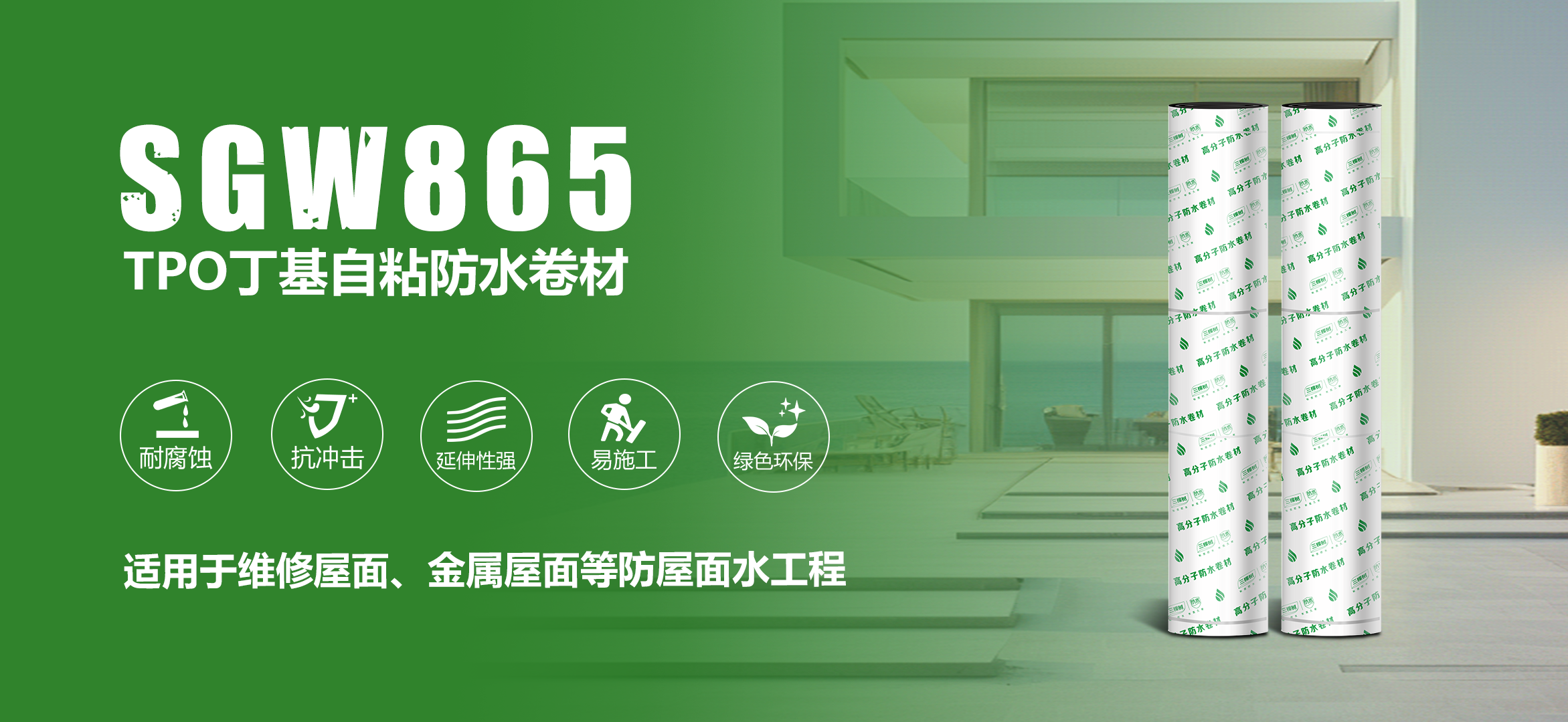 赋能湾区物流升级｜SGW865 TPO防水卷材助力白云机场东区物流仓储改造项目建设